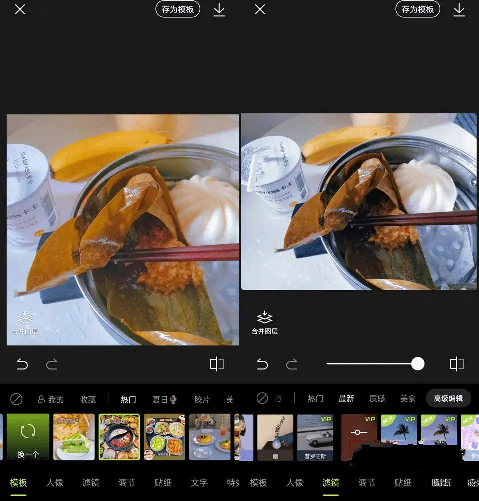 醒图国际版Hypic醒图APP v8.4.0解锁高级版-科技美南博客